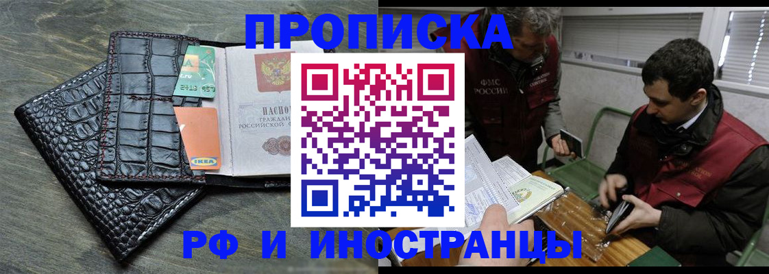 прописка паспорт в Струнино