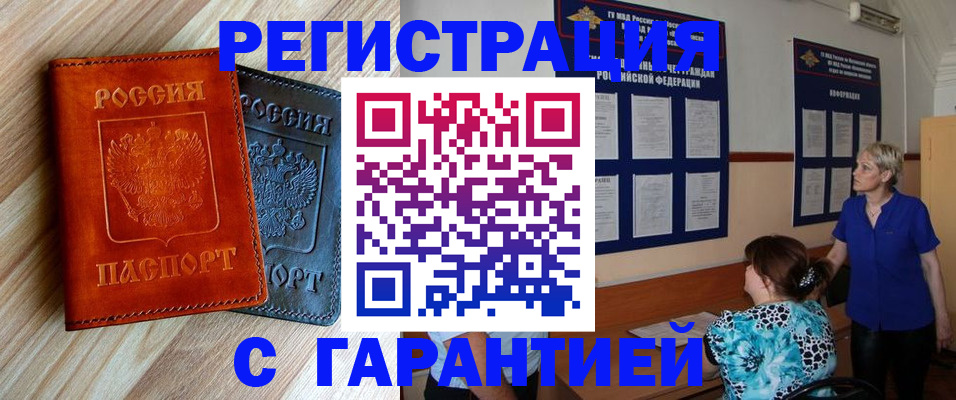 регистрация для школы в Струнино