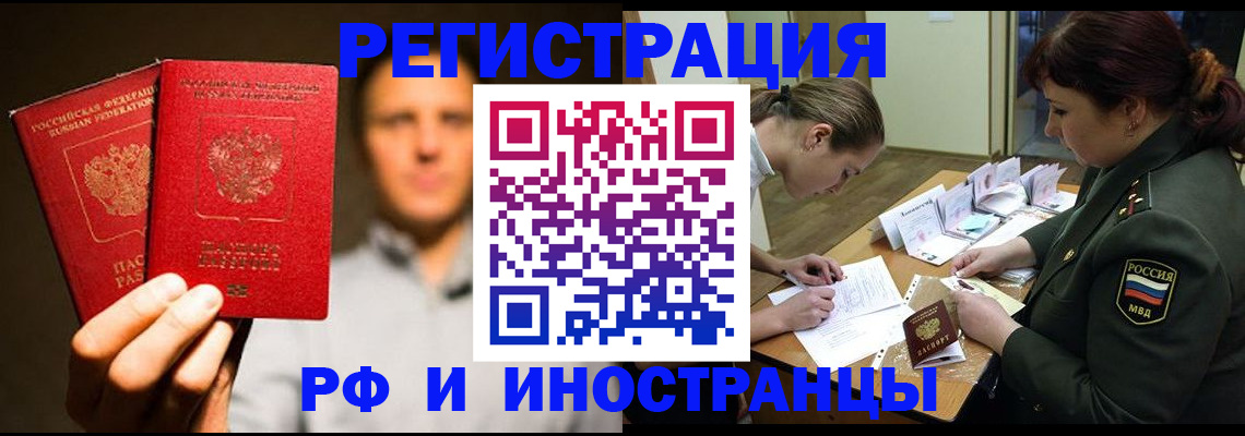 прописка штамп в Струнино